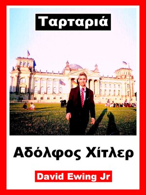 cover image of Ταρταριά--Αδόλφος Χίτλερ
